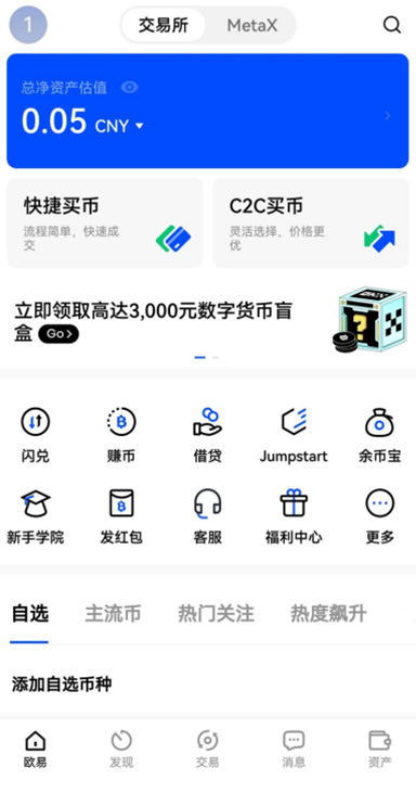 币本位交易详情